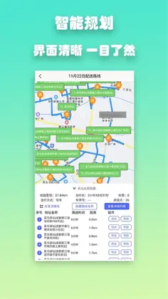 优路达官方版预览图