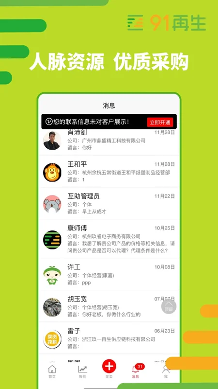 91再生预览图