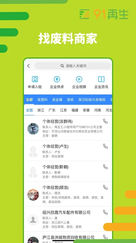 91再生预览图