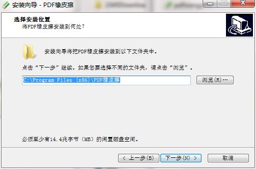 橡皮擦离线输入法最新版下载安装包界面截图