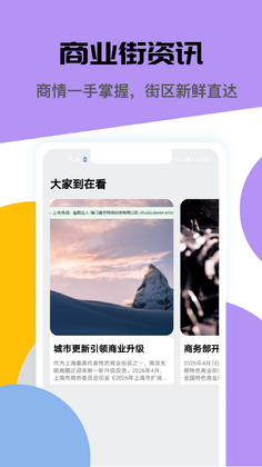 网红商业街预览图