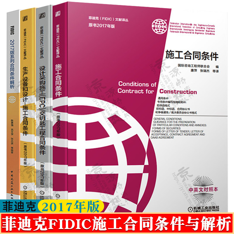 智慧菲迪克问答解析常见争议 工程合同条款