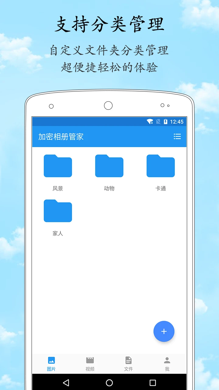 私人加密相册管家伪密码设置