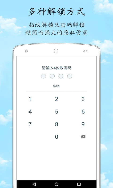 私人加密相册管家支持格式