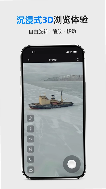 Aholo 3D预览图