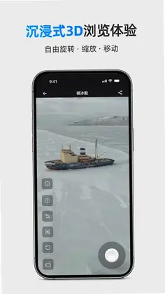 Aholo 3D预览图