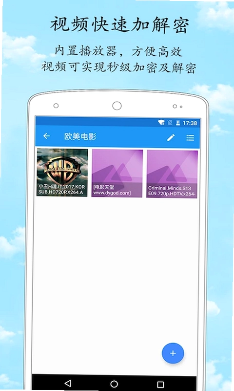 私人加密相册管家预览图