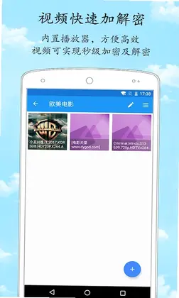 私人加密相册管家预览图