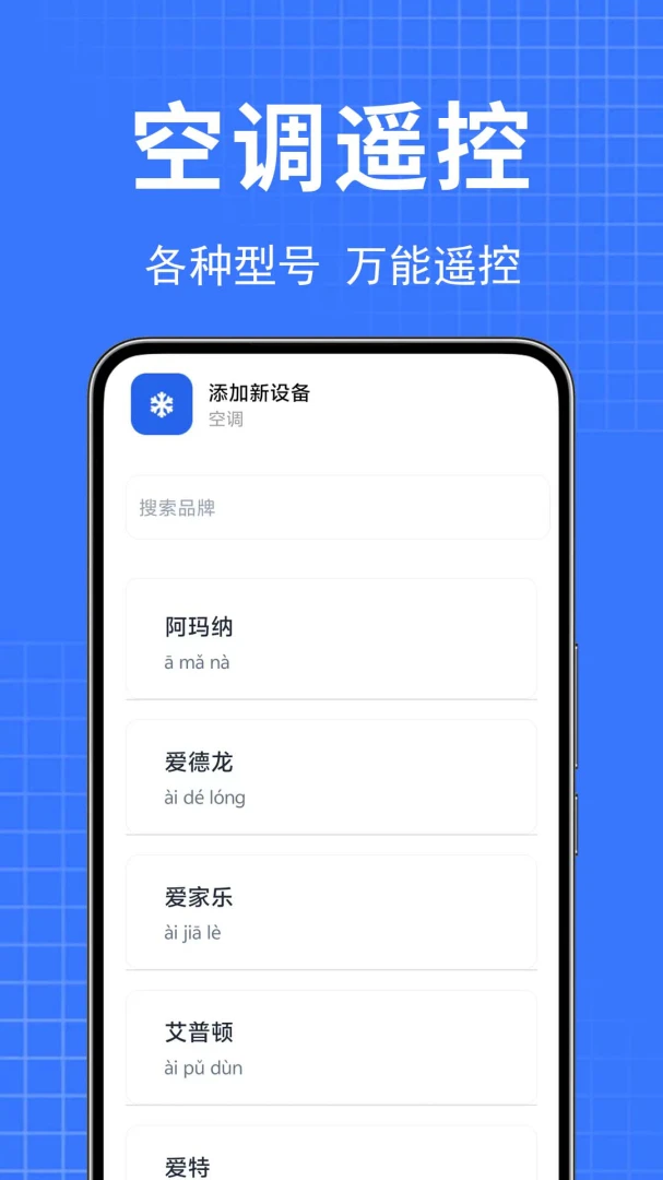 ���ܿյ�ң�������������豸����