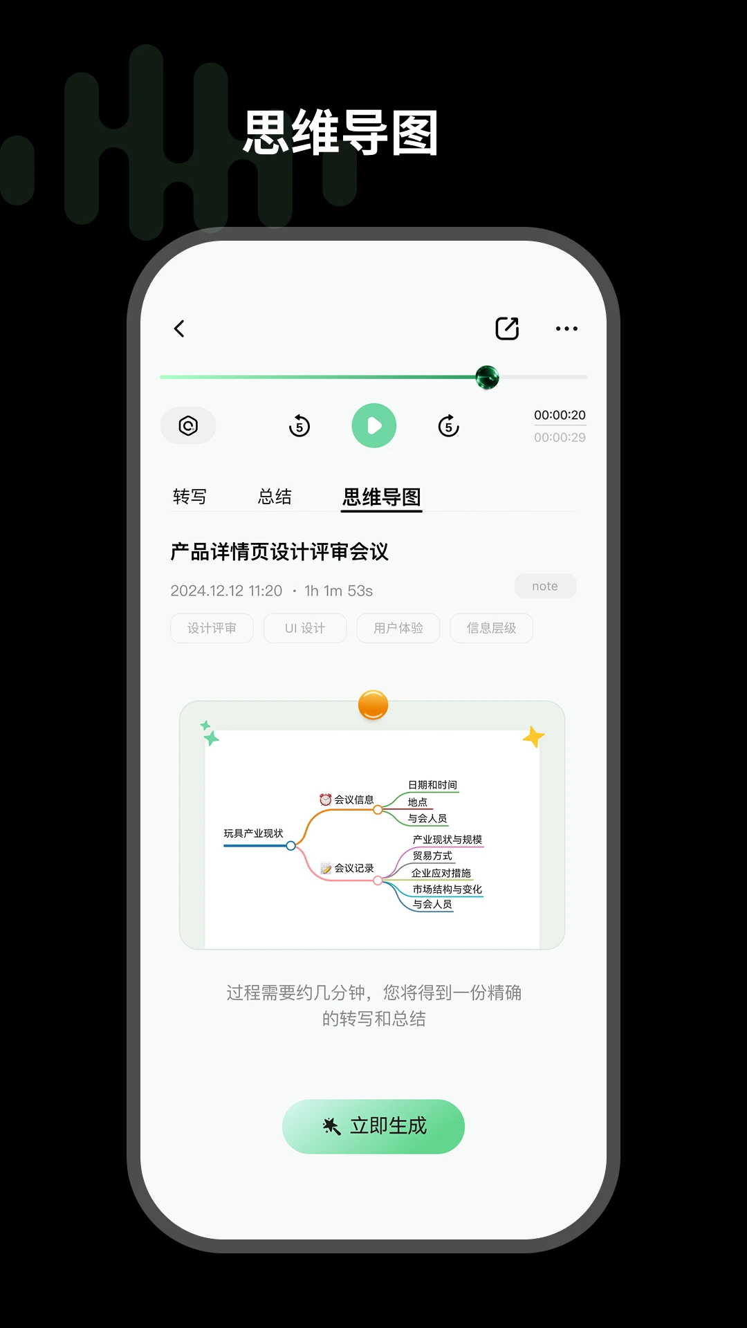 悦会安全保护