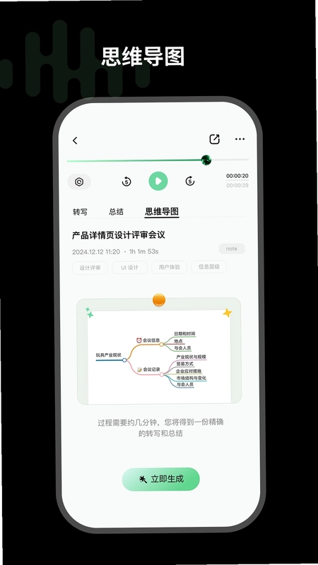 悦会预览图