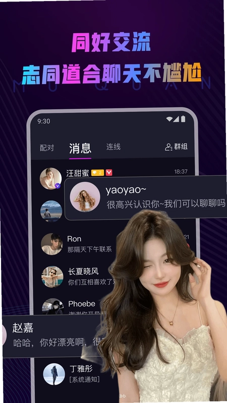 慕圈预览图