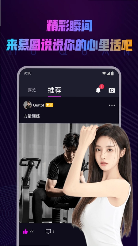 慕圈预览图