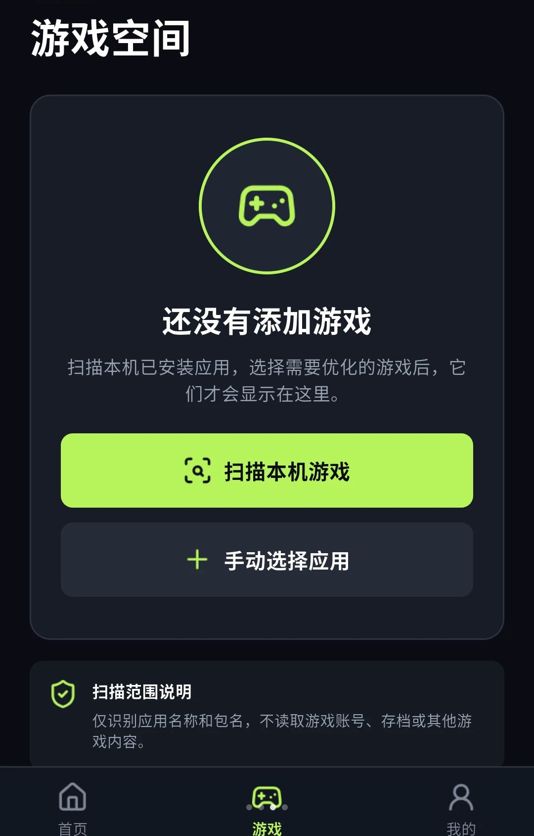 画质大师Tool轻量版触控优化