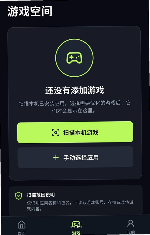 画质大师Tool轻量版最新版预览图