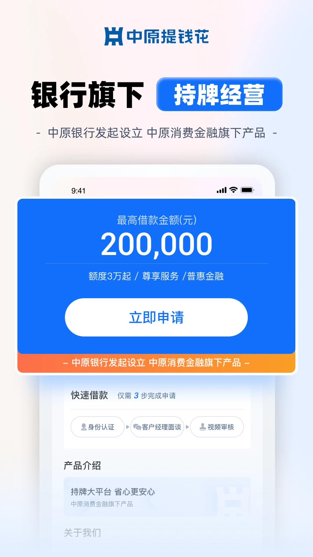 中原提钱花下载