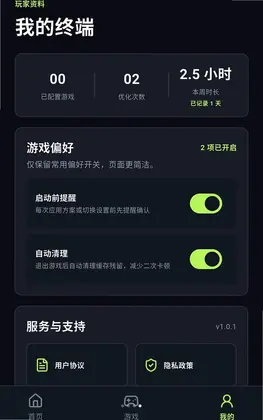 画质大师Tool轻量版最新版预览图