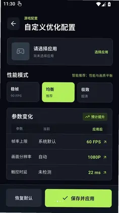 画质大师Tool轻量版最新版预览图