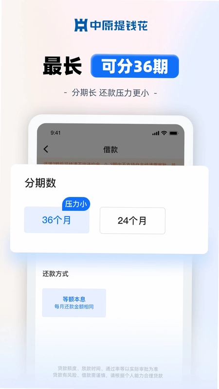 中原提钱花预览图