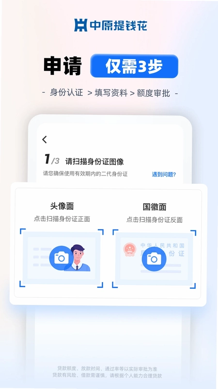 中原提钱花预览图
