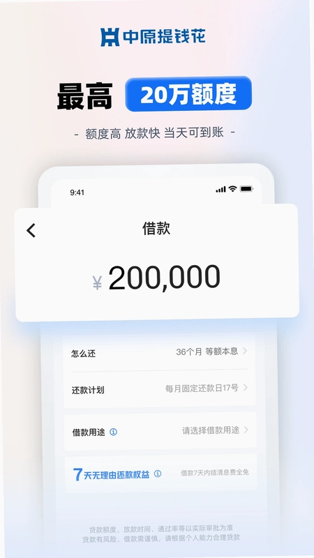 中原提钱花预览图
