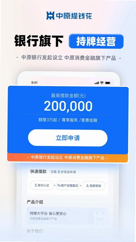 中原提钱花预览图