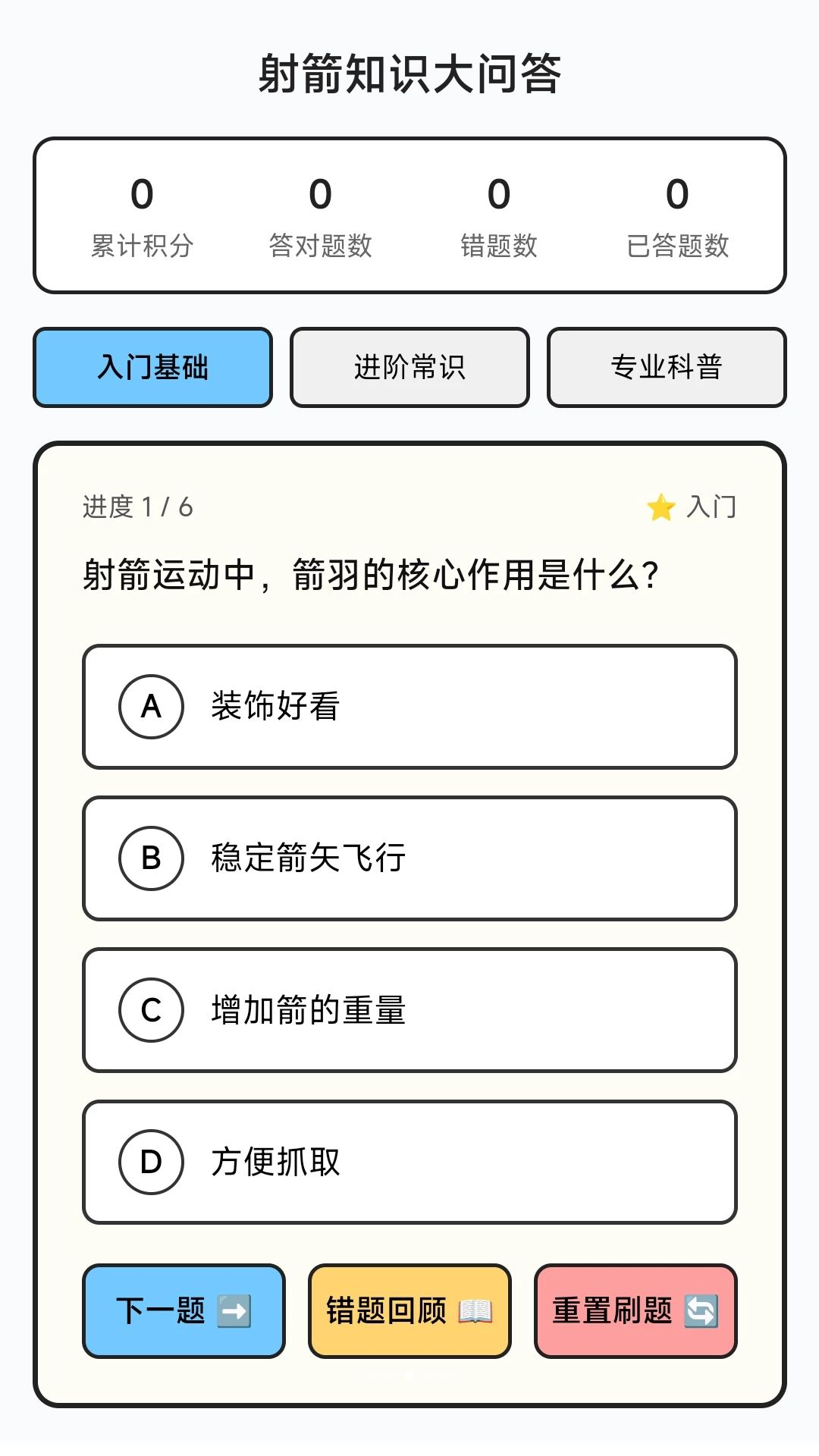 万箭顺行知识库截图