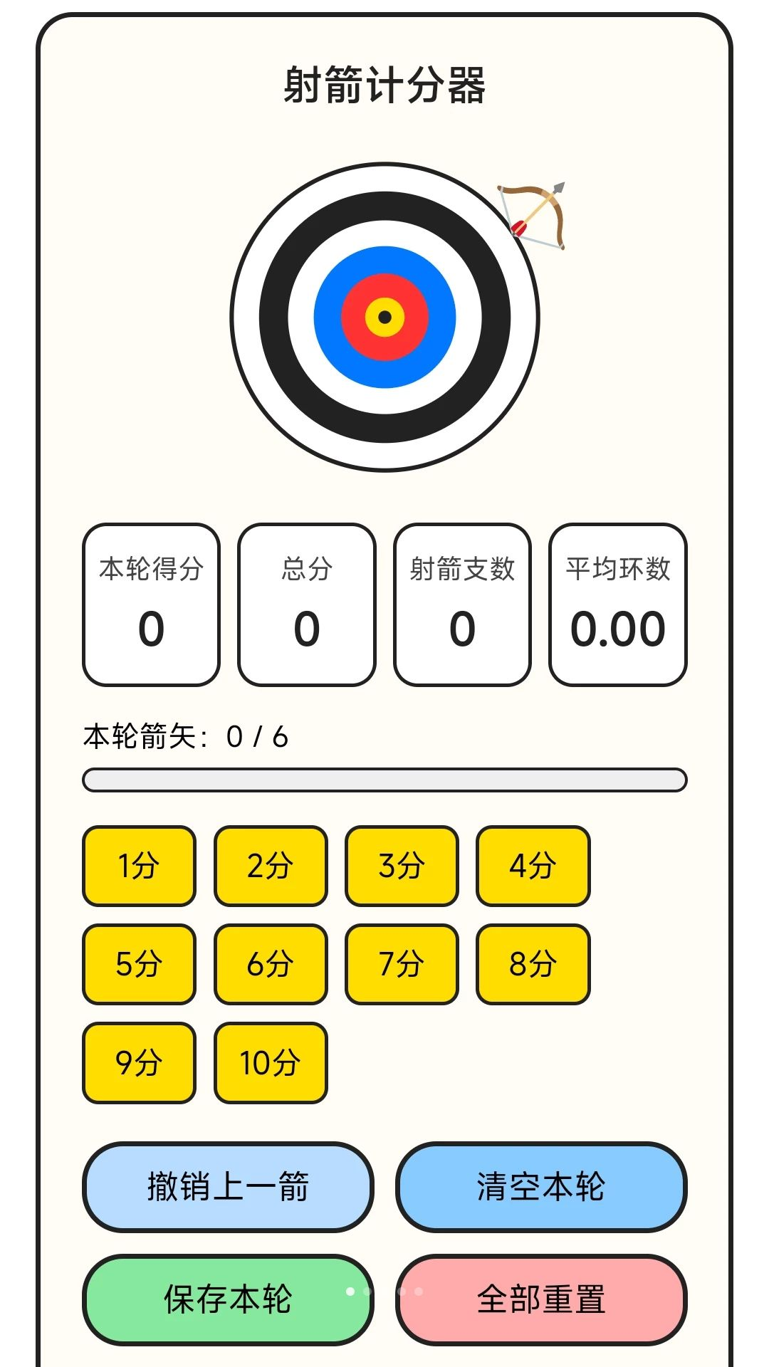 万箭顺行预览图