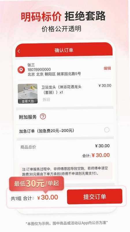 团师傅预览图