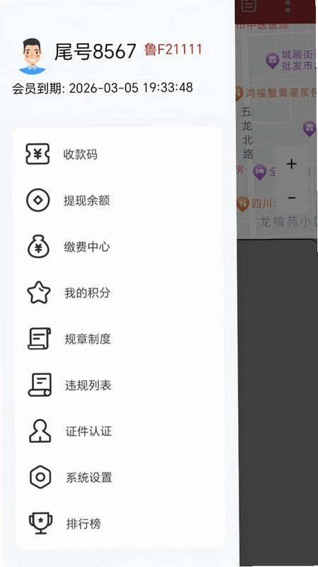 一键叫车司机端预览图