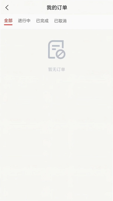 一键叫车司机端预览图