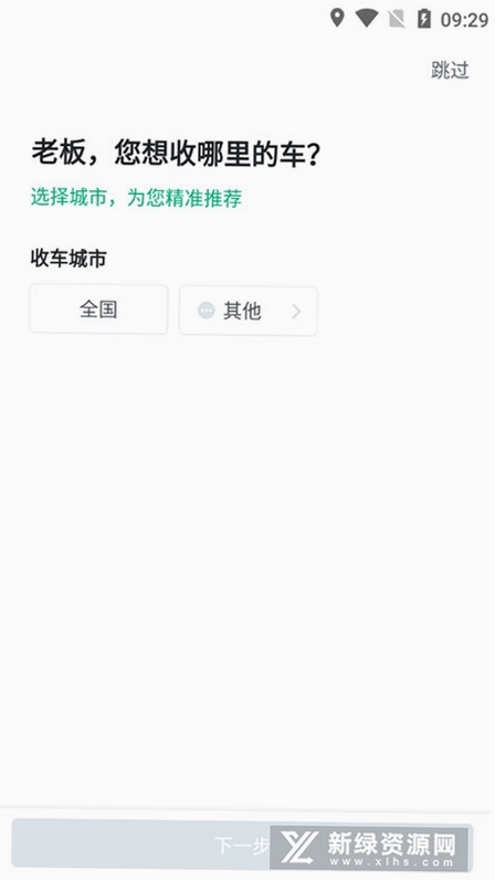 车优多预览图