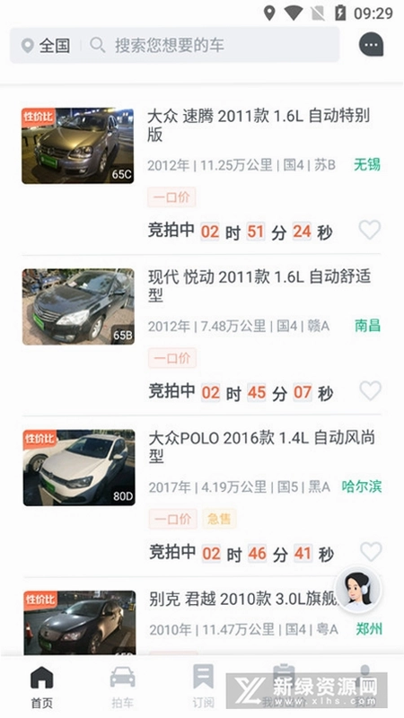 车优多预览图