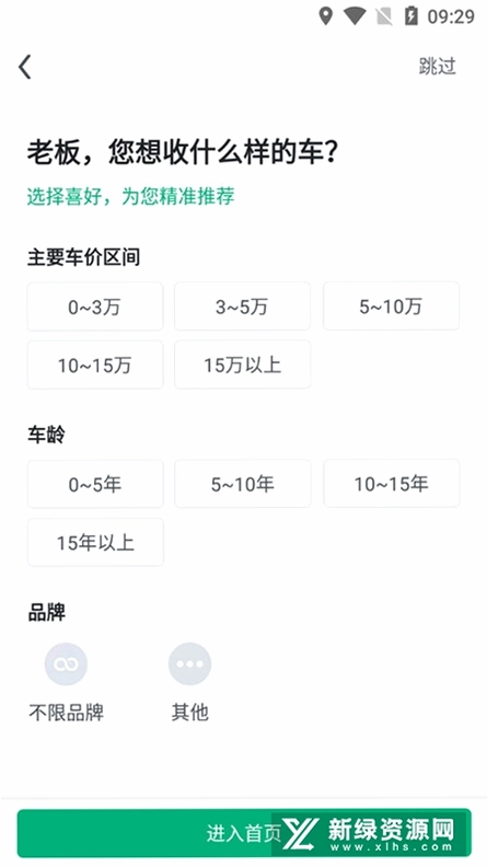 车优多预览图