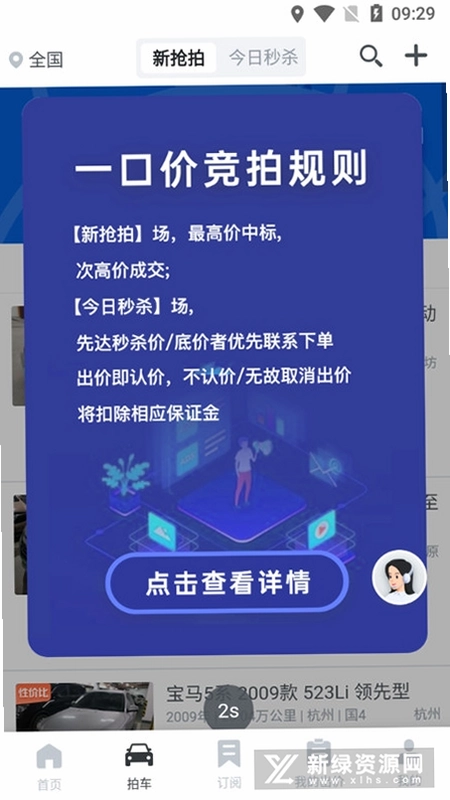 车优多预览图