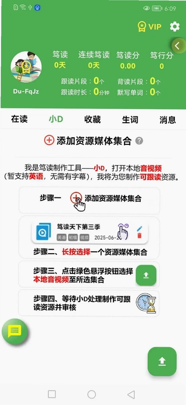 笃读预览图