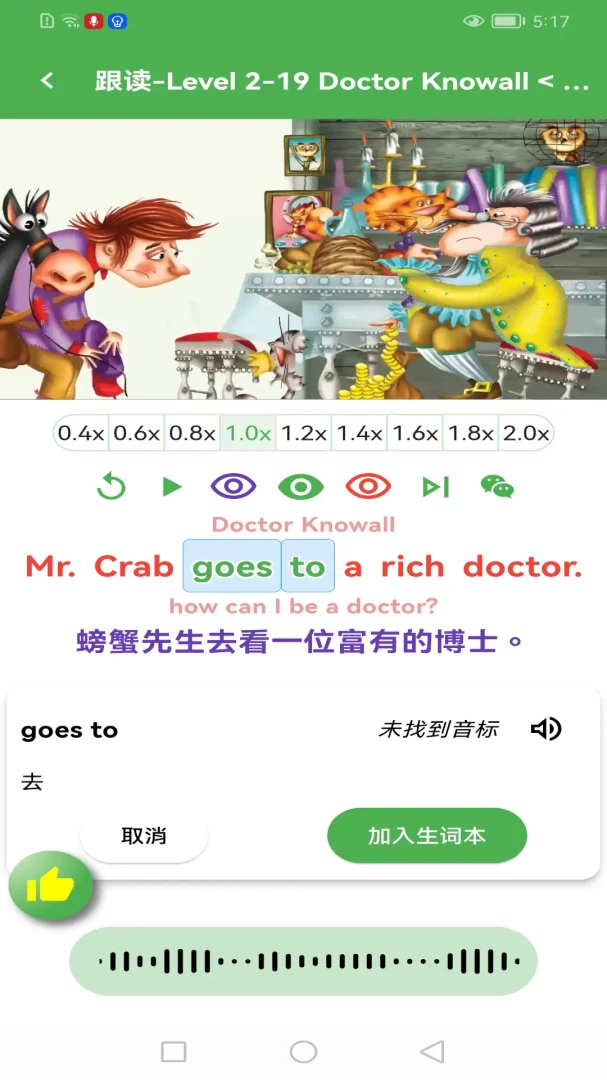 笃读生词本