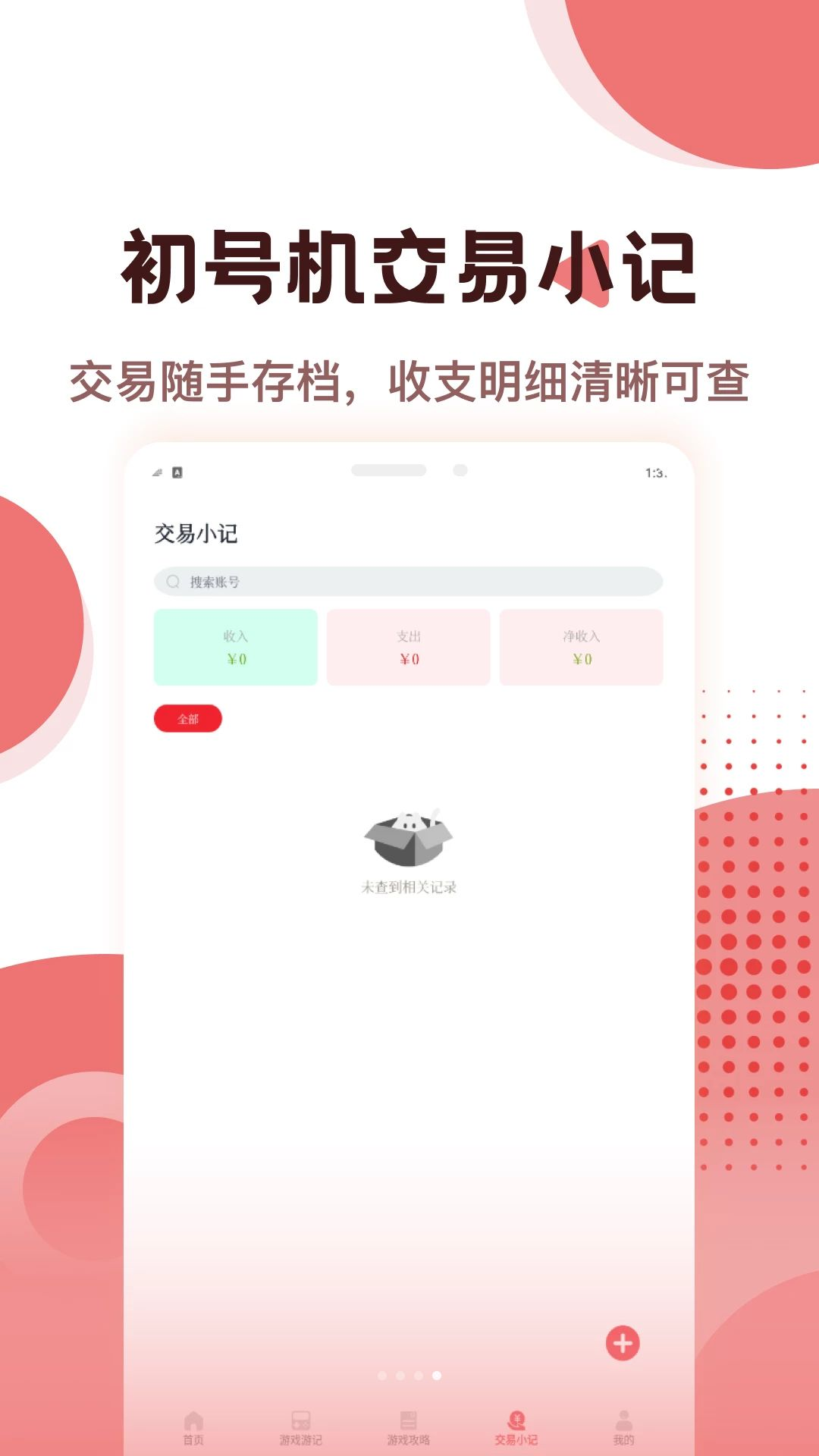 初号机操作界面