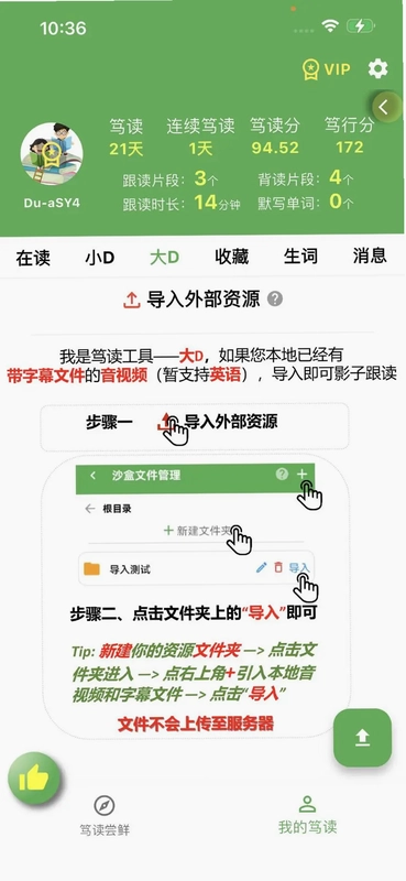 笃读预览图