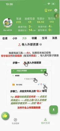 笃读预览图
