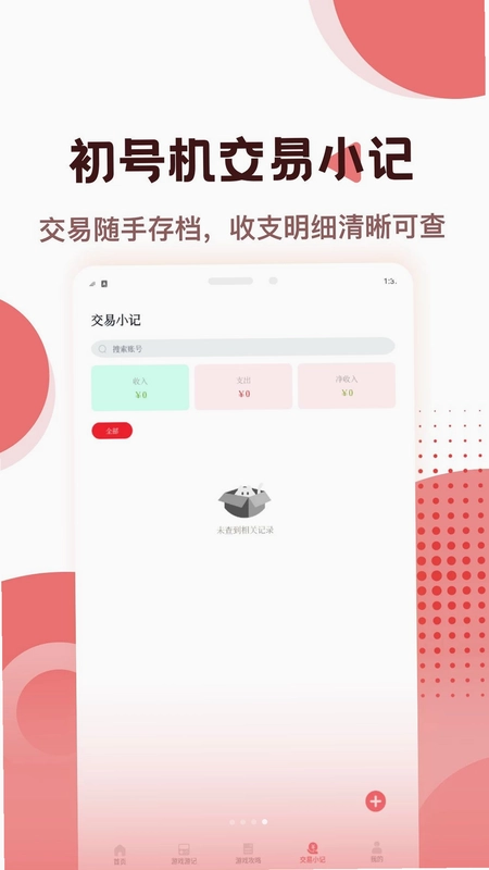 初号机预览图