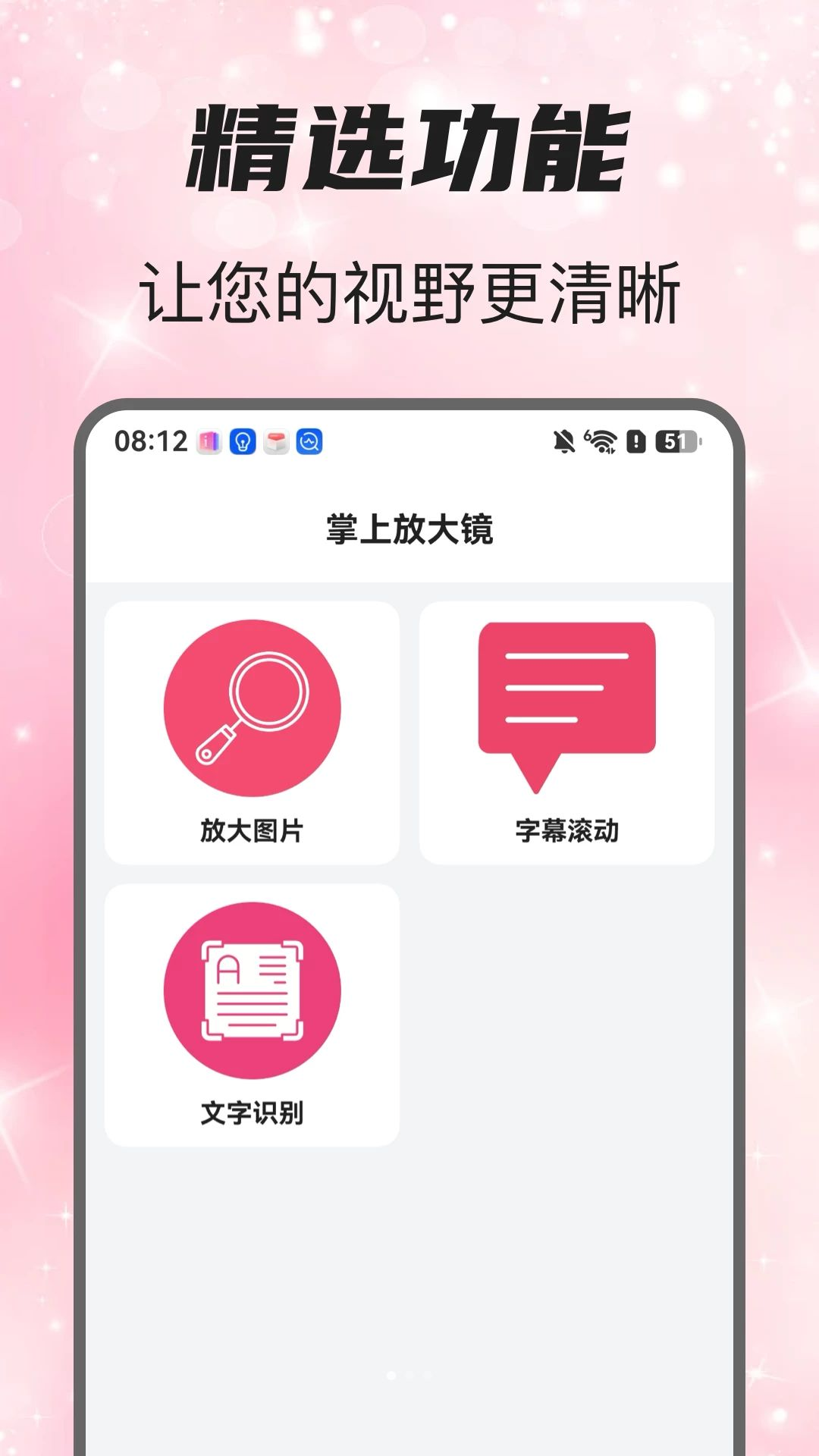 掌上放大镜预览图