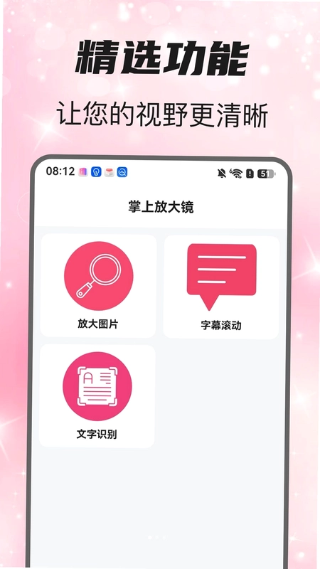 掌上放大镜预览图