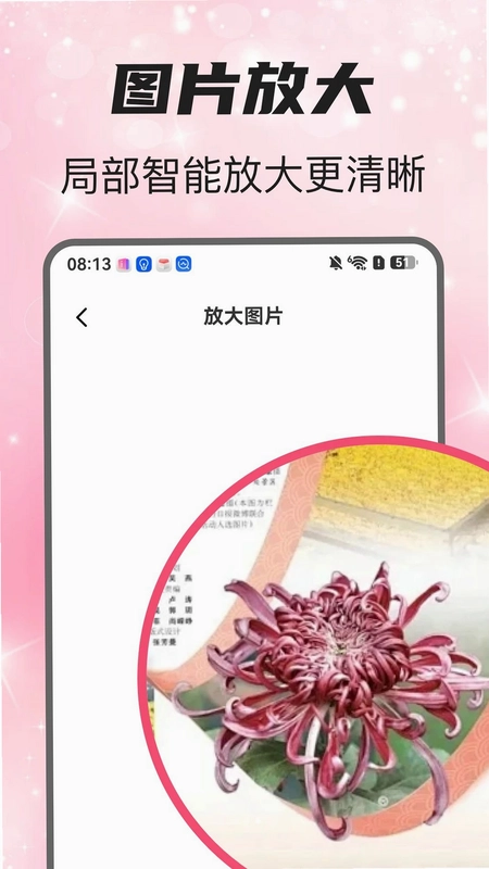 掌上放大镜预览图