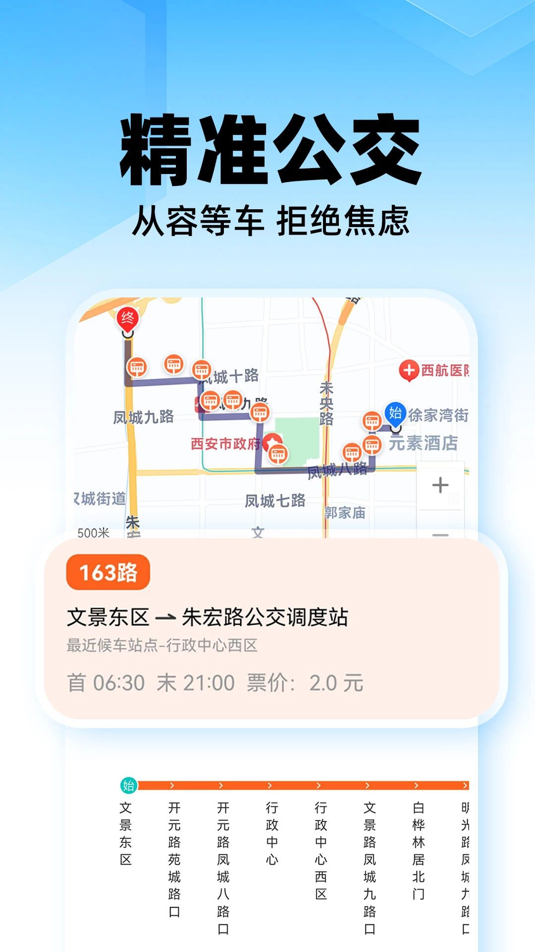����������ʵʱ�鸽��վ��
