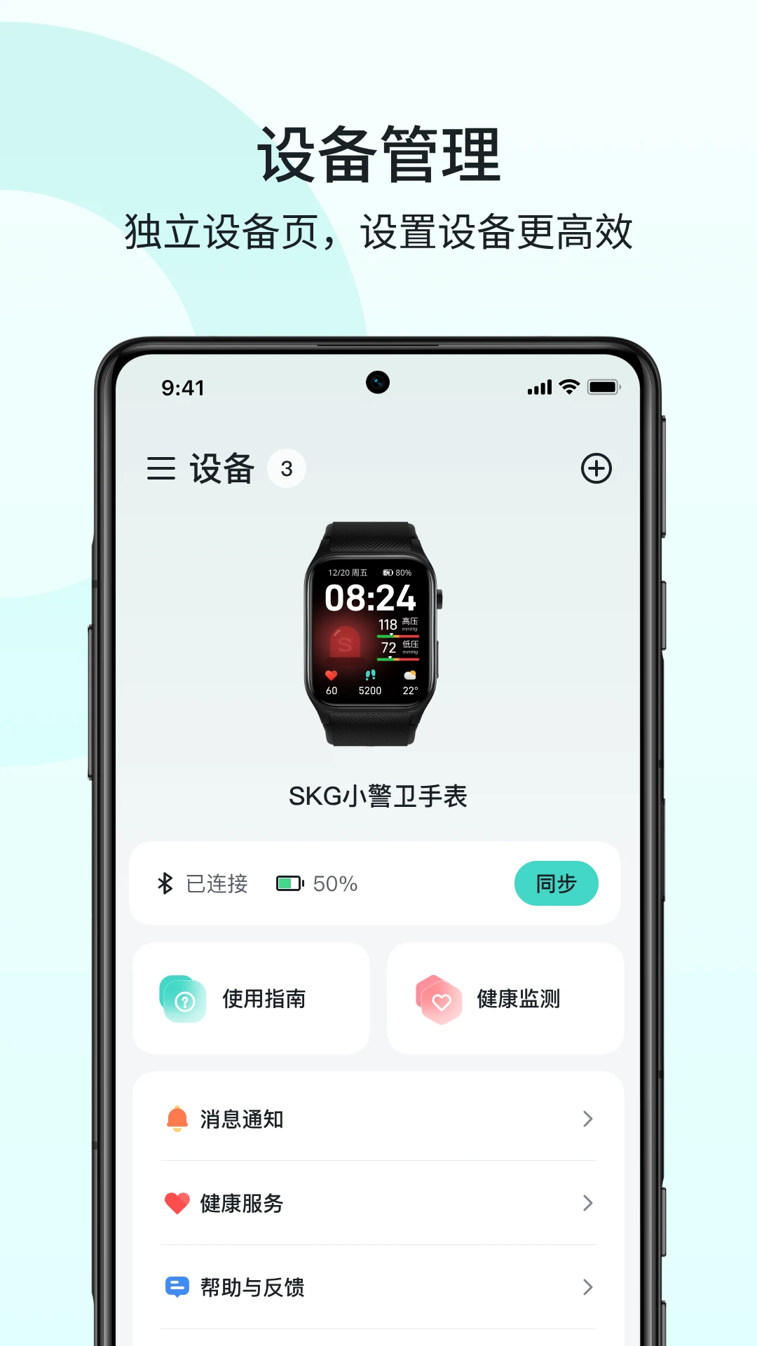 SKG Health �˶���¼