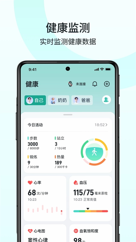 SKG Health SKG健康预览图