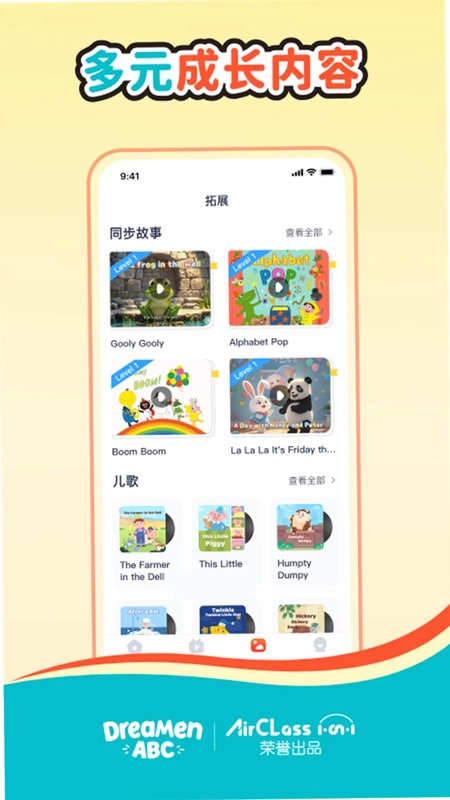 AirClass在线教育官方版预览图