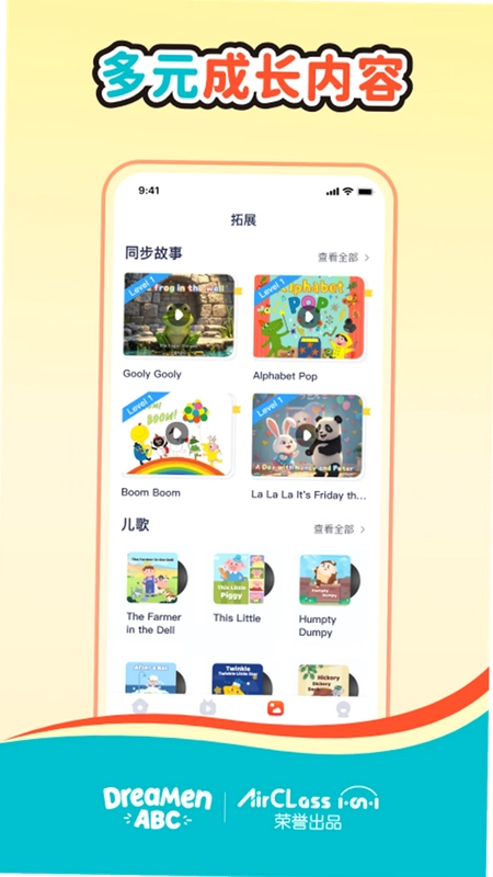 AirClass在线教育官方版预览图