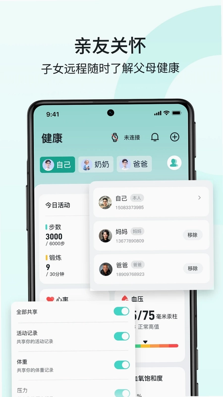 SKG Health SKG健康预览图